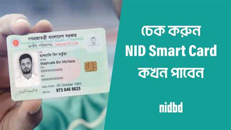 smart card check online bd|bangladesh nid card number.